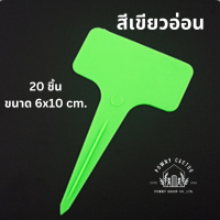 ราคา ป้ายชื่อต้นไม้ ป้ายtagต้นไม้ ขนาด 6x10 cm 20 ชิ้น ป้ายชื่อพลาสติก PVC สวน เมล็ดพันธุ์ ป้ายแท็ก CH (19160591673)