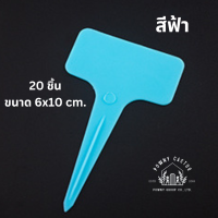 ราคา ป้ายชื่อต้นไม้ ป้ายtagต้นไม้ ขนาด 6x10 cm 20 ชิ้น ป้ายชื่อพลาสติก PVC สวน เมล็ดพันธุ์ ป้ายแท็ก CH (19160591680)