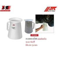 ราคา กระบอกตวงน้ำมันขนาด 5 ลิตร ยี่ห้อ JTC รุ่น 5032 (9554372007)