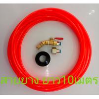 ราคา อุปกรณ์ล้างแอร์ หัวฉีดน้ำล้างแอร์ งอ45องศา ปรับหัวได้ รวมสายยาง 10 15 เมตร ไม่ใช้ปั้มแรงดัน (18624969887)