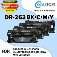 ราคา COOL ตลับดรัม DR263 263 DR267 267 BKCMY สำหรับเครื่องปริ้น Brother HL L3230CDN HL L3270CDW DCP L3551CDW MFC L3750CDW MFC L3770CDW (7486572514)