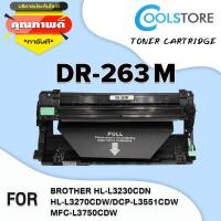 ราคา COOL ตลับดรัม DR263 263 DR267 267 BKCMY สำหรับเครื่องปริ้น Brother HL L3230CDN HL L3270CDW DCP L3551CDW MFC L3750CDW MFC L3770CDW (7486572513)