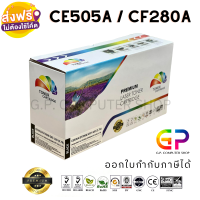 ราคา Color Box CE505A 05A CF280A 80A CART 320 CART 319 ตลับหมึกเลเซอร์เทียบเท่า M401dn 425dn P2035 P2035n P2050 P2055d P2055dn P2055x สีดำ 2 700 แผ่น 1 กล่อง (14221682460)