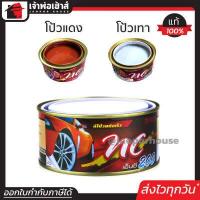 ราคา ส่งทุกวัน สีโป้วรถยนต์ Dinco NC200 สีโป้วแดง สีโป้วเทา แห้งเร็ว ไม่ใช้น้ำยาเร่ง 250 กรัม สีโป๊ว สีโป๊วแดง สีโป้วพลาสติก สีโป้วรถมอไซ I81 03 (400426348)