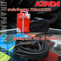 ราคา ยางในจักรยาน Kenda ขนาด 700x18C 700 x23C 700x25C 700 x28C 700 x32C 700 x35C ยางในจักรยาน 700C ยางในจักรยานเสือหมอบ จักรยานไฮบริด ยางในจักรยานฟิกส์เกียร์ (5854344743)