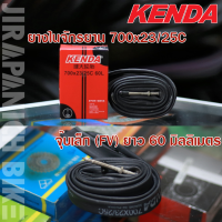 ราคา ยางในจักรยาน Kenda ขนาด 700x18C 700 x23C 700x25C 700 x28C 700 x32C 700 x35C ยางในจักรยาน 700C ยางในจักรยานเสือหมอบ จักรยานไฮบริด ยางในจักรยานฟิกส์เกียร์ (5854344741)