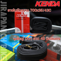 ราคา ยางในจักรยาน Kenda ขนาด 700x18C 700 x23C 700x25C 700 x28C 700 x32C 700 x35C ยางในจักรยาน 700C ยางในจักรยานเสือหมอบ จักรยานไฮบริด ยางในจักรยานฟิกส์เกียร์ (5854344745)