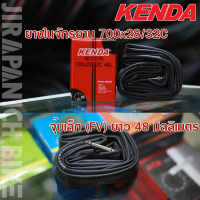 ราคา ยางในจักรยาน Kenda ขนาด 700x18C 700 x23C 700x25C 700 x28C 700 x32C 700 x35C ยางในจักรยาน 700C ยางในจักรยานเสือหมอบ จักรยานไฮบริด ยางในจักรยานฟิกส์เกียร์ (5854344742)