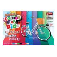 ราคา จักรยานทรงวินเทจ จักรยานแม่บ้าน LA Color of ride วงล้อ 26 นิ้ว เฟรมALLOYเบา พร้อมตะกร้าหน้า 2021 (18462755323)