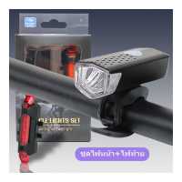 ราคา Mascot Bike ไฟหน้าจักรยาน led 245 ลูเมนชาร์จ USB ไฟ LED กันน้ำ 3 โหมด ไฟจักรยาน ไฟหน้า (17590559694)