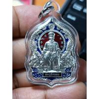 ราคา เหรียญพ่อปู่ยี่กอฮง รุ่นมหาจักรพรรดิ์ราชาโชค ด้านหลังยันต์หนุนดวง หน้าลงยาแดง หลังลงยาน้ำเงิน ปี 2565 (16346610604)