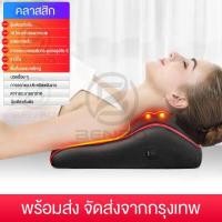 ราคา เบาะนวดไฟฟ้า หมอนนวด เบาะนวดอเนกประสงค์ แยกส่วนได้ นวดคอ หลัง Multi purpose massage cushion neck and back massage machine (15160544859)