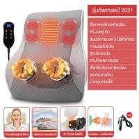 ราคา เบาะนวดไฟฟ้า หมอนนวด เบาะนวดอเนกประสงค์ แยกส่วนได้ นวดคอ หลัง Multi purpose massage cushion neck and back massage machine (7687856565)