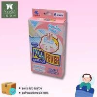 ราคา Kool Fever Baby คูลฟีเวอร์ แผ่นเจลลดไข้ สำหรับเด็กอ่อน 1 กล่อง 6 แผ่น (18288833017)