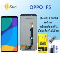 ราคา หน้าจอ Lcd oppo F5 F5 Youth จอชุด จอพร้อมทัชสกรีน จอ ทัช Lcd Display อะไหล่มือถือ หน้าจอ ออปโป้ oppo F5 F5 Youth (15917721359)
