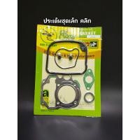 ราคา ประเก็นชุดเล็กตราผึ้ง W125 W110 i Sonic Scoppy คลิก (11197840917)