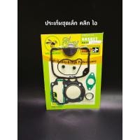 ราคา ประเก็นชุดเล็กตราผึ้ง W125 W110 i Sonic Scoppy คลิก (11197840910)