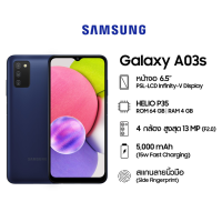 ราคา Samsung Galaxy A03s Ram4 64gb เครื่องศูนย์ไทยราคาพิเศษ รับประกันร้าน จอใหญ่ 6 52 นิ้ว แบตสุดอึด 5 000mAh สแกนลายนิ้วมือด้านข้าง ส่งฟรี (14696747221)