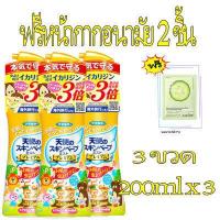 ราคา แพ็กเกจใหม่ สเปรย์กันยุงออร์แกนิค จากญี่ปุ่น สเปรย์กันยุง สูตรใหม่ อ่อนโยน ให้การปกป้องยาวนาน 8 ชม สเปรย์กันยุงสำหรับเด็ก ชนิดออแกนิคสเปรย์ สเปรย์กันยุงกัด น้ำยาไล่ยุง กันยุงเด็ก (19023830587)
