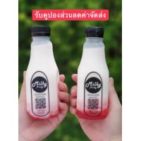 ราคา แพ็คสุดคุ้ม ขวดพลาสติก PET ทรงกลมตัด ทรงสวย 50ขวด พร้อมฝาปาก30mm มีหลายขนาดml สั่งได้ไม่เกิน 4 แพ็ค order สามารถเลือกสีฝาได้ แจ้งสีฝาในช่องแชท ถ้าลูกค้าไม่ได้แจ้งสีฝามา ทางร้านจะ (8669731715)