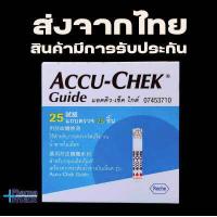 ราคา Accu Chek Guide test strip 25 ชิ้น กล่อง exp 16 8 2024 ประกันของแท้ แผ่นตรวจวัดน้ำตาลในเลือด (18541161428)
