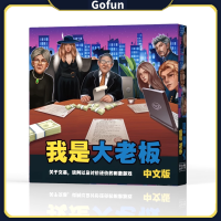 ราคา เกมกระดาน I M THE BOSS Board Game (19101657702)