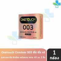 ราคา 1 กล่อง Onetouch Condom ถุงยางอนามัย วันทัช ทุกรุ่น ขนาด 49 56 มม บรรจุ 3ชิ้น กล่อง One touch (16649648823)
