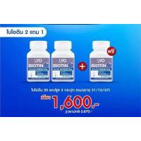 ราคา ของแท้ LYO ไลโอ หนุ่ม กรรชัย LYO Hairtonic Shampoo Conditioner ผมดกดำ (18656605855)