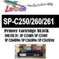 ราคา SP C261 BK C M Y ใช้สำหรับเครื่องพิมพ์ Ricoh SP C250DN C250SF C260DNw C261DNw C261SFnw (14536134593)