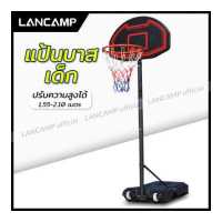 ราคา แป้นบาสเก็ตบอล สำหรับเด็ก Basketball Hoop แป้นบาสแบบตั้งพื้น ห่วงบาส เหมาะกับเด็ก แป้นบาส ปรับระดับความสูงได้ อุปกรณ์กีฬา (9474932629)