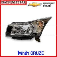 ราคา ไฟหน้า Chevrolet CRUZE ปี 2011 2017 ของใหม่ งานสวย เทียบของแท้ กดเลือก ข้างซ้าย ข้างขวา (12555030691)