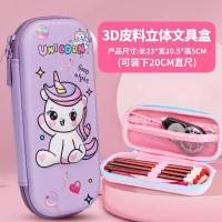 ราคา Stationery School 3D EVA Pencil case 3D PU Pencil boxes for Girls ผิวหนัง กล่องใส่ดินสอแบบ 3 มิติกล่องใส่ดินสอ ที่สวยงามบรรจุความจุสูง (15644659230)