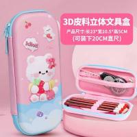 ราคา Stationery School 3D EVA Pencil case 3D PU Pencil boxes for Girls ผิวหนัง กล่องใส่ดินสอแบบ 3 มิติกล่องใส่ดินสอ ที่สวยงามบรรจุความจุสูง (15644659228)