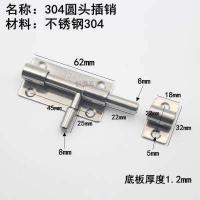 ราคา สลักกลอนประตูสเตนเลสสตีล304 กลอนประตูแบบเลื่อนล็อกประตูแบบหลัก (10805474836)