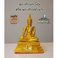 ราคา พระปางมารวิชัย พระปางสดุ้งมาร l ขนาดหน้าตัก 3 นิ้ว ประดับกากเพชร (9189336261)