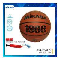 ราคา ลูกบาสเก็ตบอลหนัง ลูกบาส ลูกบาสเกตบอล MIKASA Basketball PU 6 th BQC1000FIBA 1500 แถมฟรี เข็มสูบ ตาข่าย ที่สูบ HP04 (13414101353)