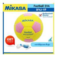 ราคา MIKASA Collection ลูกฟุตบอล ลูกฟุตบอลหนัง ฟุตบอล สำหรับเด็ก Football EVA Th SF4J YBL YLG YP 850 แถมฟรี เข็มสูบ ตาข่าย (17049155676)