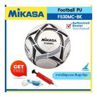ราคา MIKASA ลูกฟุตบอล หนังอัด Football F530MC F531MC เบอร์ 5 แถมฟรี เข็มสูบ ตาข่าย ที่สูบ คละสี (3929066786)