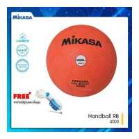 ราคา ลูกแฮนด์บอลยาง บอล ลูกบอล MIKASA Handball RB 3 th 4000 470 แถมฟรี เข็มสูบ ตาข่าย (13414146081)