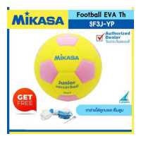 ราคา Mikasa มิกาซ่า ฟุตบอล ลูกฟุตบอลหนังMKS Football EVA Th SF3J YBL SF3J YLG SF3J YP 820 แถมฟรี ตาข่ายใส่ลูกฟุตบอล เข็มสูบลม (17039557760)