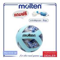ราคา MOLTEN Collection ฟุตบอล ลูกฟุตบอลหนัง มอลเท่น Football PVC th F5A1510 OK CB LK R 580 แถมฟรีตาข่าย เข็มสูบ (16859652558)