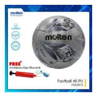 ราคา Molten ลูกฟุตบอลเย็บ ลูกบอล ฟุตบอล บอล ลูกฟุตบอล แท้ MOT Football HS PU pk F5A2810 SK แถมฟรี กระบอกสูบ ตาข่าย 1150 (12805383082)