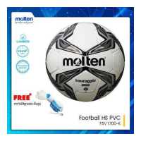 ราคา Molten ลูกฟุตบอลเย็บ ลูกบอล ฟุตบอล บอล ลูกฟุตบอล แท้ MOT Football HS PVC pk F5V1700 K 730 แถมฟรี เข็มสูบ ตาข่าย (12805383097)