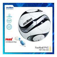 ราคา Molten ลูกฟุตบอลหนัง ลูกบอล ฟุตบอล บอล ลูกฟุตบอล แท้ MOT Football PVC pk F5F1700 WK 730 แถมฟรี เข็มสูบ ตาข่าย (12805306686)