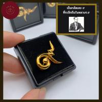 ราคา เข็มกลัดในหลวงร ๙สีทองเลข๙ไทย เข็มกลัดที่ระลึกถึงในหลวงรัชกาลที่9 (18287915775)