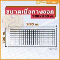 ราคา Sun Brand ตาข่ายวอลเลย์บอลเชือกไนล่อน หุ้มผ้าใบ มีลวด สีดำ ขนาด 1 00x9 50 m แข็งแรง ทนทาน (3039754388)