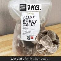 ราคา Food Grade เกลือหิมาลัยแท้ เกลือดำ ชนิดเกล็ด ป่น ผงละเอียด ก้อน Food Grade HIMALAYAN BLACK SALT KETO 1Kg (14474897223)