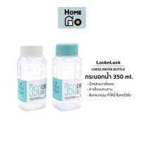 ราคา LocknLock ล็อกเอ็นล็อก กระบอกน้ำ Chess Water Bottle รุ่น HAP815 ความจุ 350 มล (17540215170)