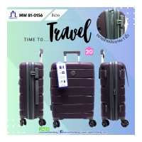 ราคา Marwell มาร์เวลล์ กระเป๋าเดินทาง ล้อลาก 20 รุ่น MW 81 0156 (19758645611)