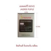 ราคา แบตเตอร์รี่มือถือ INOVO JA I955 FUFU ขนาดแบต กว้าง 5 8 ซม ยาว 8 2 ซม สินค้าใหม่ จากศูนย์ INOVO THAILAND (10268227816)